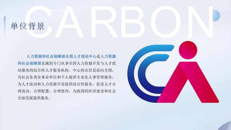 人社部碳排放管理師職業能力素質評價（中國國家人才測評網）_17.jpg
