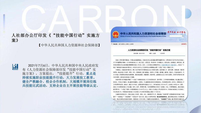 人社部碳排放管理師職業能力素質評價（中國國家人才測評網）_12.jpg