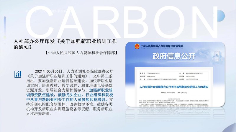 人社部碳排放管理師職業能力素質評價（中國國家人才測評網）_11.jpg